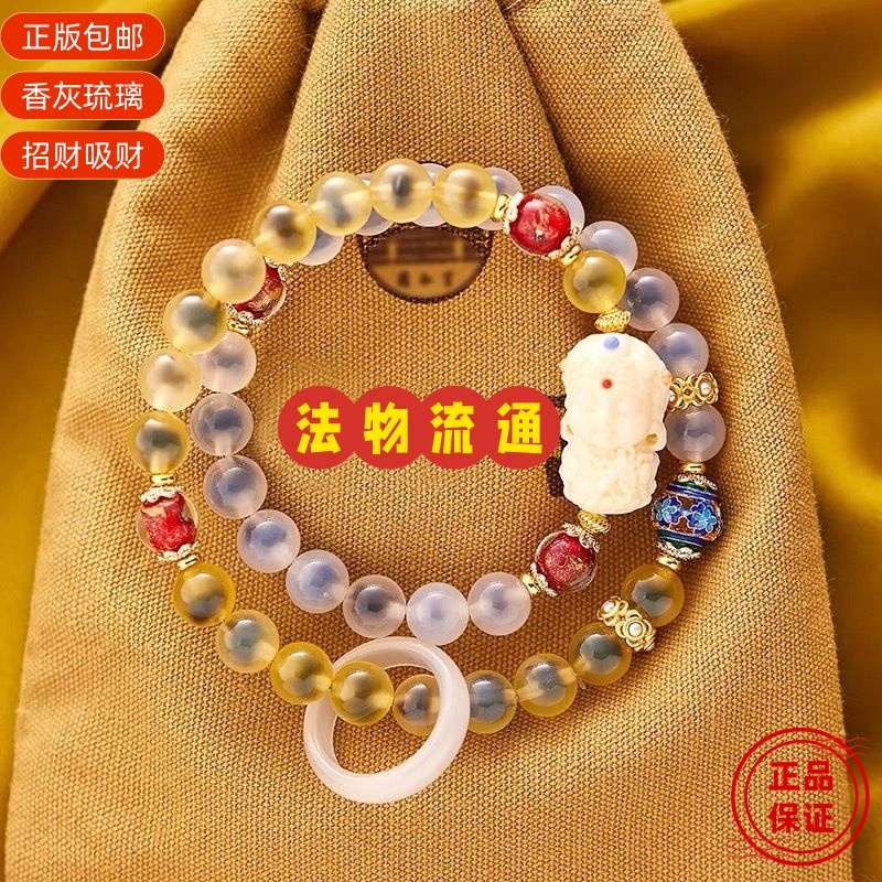 新款糖心玛瑙半糖香灰琉璃手链