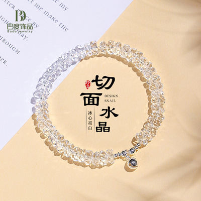 轻奢直切白水晶串珠手链