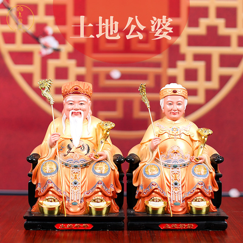 九仙阁福德正君土地公土地婆树脂神像家用供奉铜彩拜佛像客厅摆件