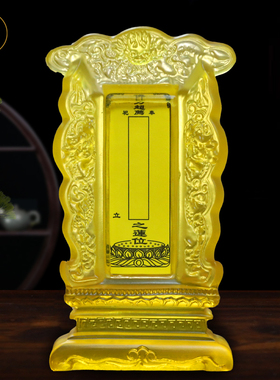 牌位供奉家用祖先牌位祖宗牌位神仙牌位灵位香火神位全套定制