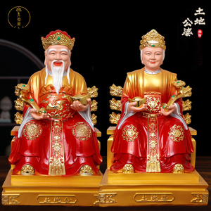 供奉土地公土地婆神像摆件福德正君地主财神土地爷土地奶铜彩佛像