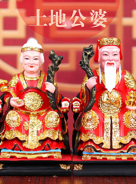 土地公婆树脂纳福神像家用供奉