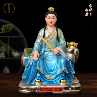 新款东华帝君神像东王公府少阳帝君扶桑大帝居家树脂铜彩工艺摆件