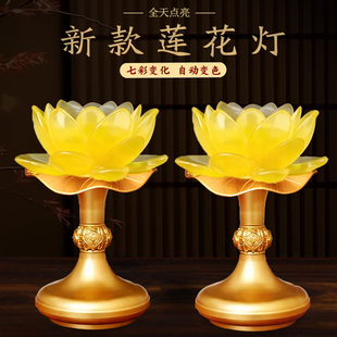 莲花灯七彩荷花灯LED家用佛供灯插电长明灯供灯观音灯电池款一对