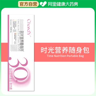 盒 CHEOCLY时光营养随身包96g 阿里健康自营