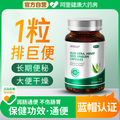 1粒顶5粒】芦荟胶囊便秘者排宿便