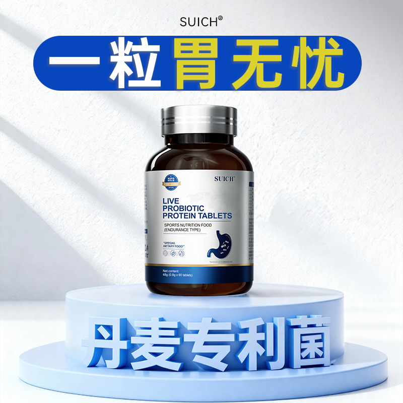 【丹麦进口专利菌】7天幽门转阴