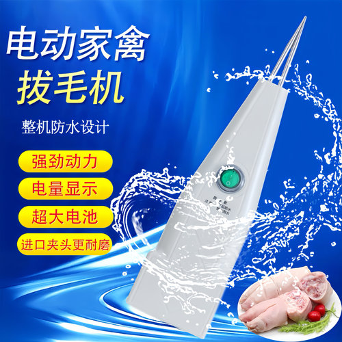 鑫力保拔鸭毛神器防水款