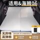 比亚迪海狮06专用车载海绵床垫免充气折叠后备箱睡垫长途旅行神器