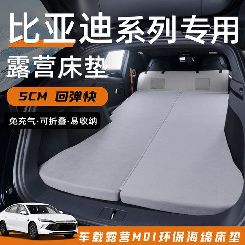 比亚迪车载床垫可折叠携带方便