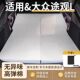 大众途观L专用车载海绵床垫免充气折叠后备箱睡垫长途旅行睡神器