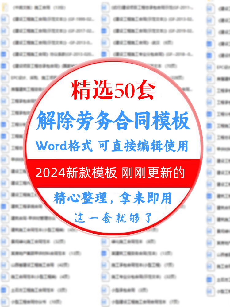 解除劳动合同关系协议书模板证明通知书协商终止劳动合同范本模板