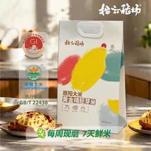 5KG真空装 拾云稻场 25年新米胚芽米原阳大米黄金晴新鲜现磨10斤装