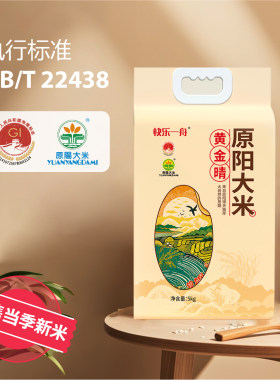 特等原阳大米黄金晴10斤装
