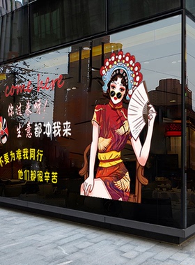 火锅烧烤撸串饭店小吃玻璃门贴纸