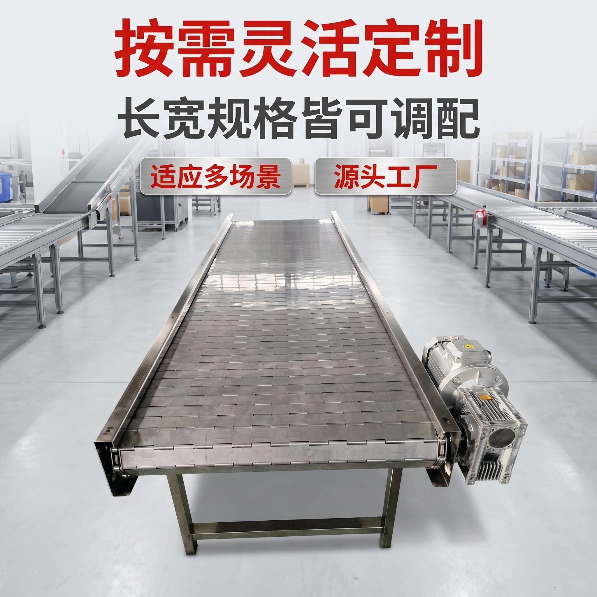 不锈钢链板输送机提升机流水线食品传送带耐高温冷却上料机