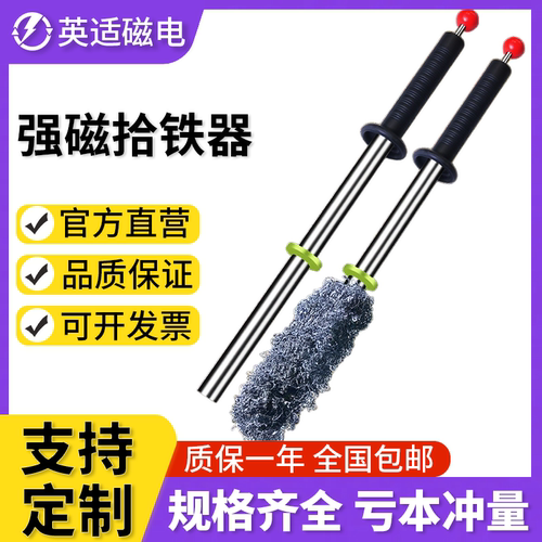 英适抽拉式强磁吸铁棒磁铁棒