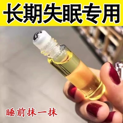 白云山星群沉香舒眠精油官方旗舰店正品睡眠植物草本萃取油