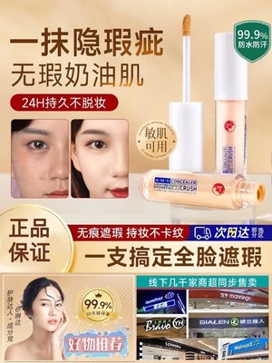 A.M.G化妆师专用提亮液持妆遮瑕膏高光膏  jcat提亮液jact 同款