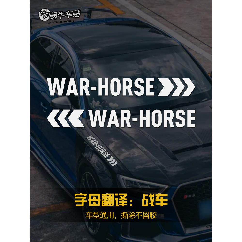 汽车前翼子板贴纸门后叶改