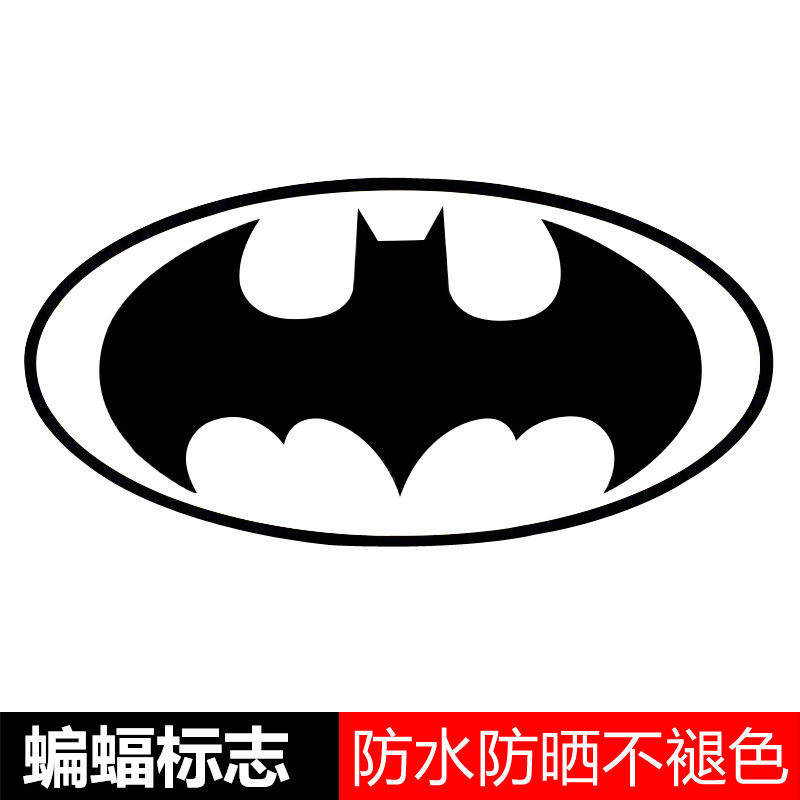 个性蝙蝠标志车贴 蝙蝠侠标志贴纸 汽车车身车尾油箱盖反光装饰贴