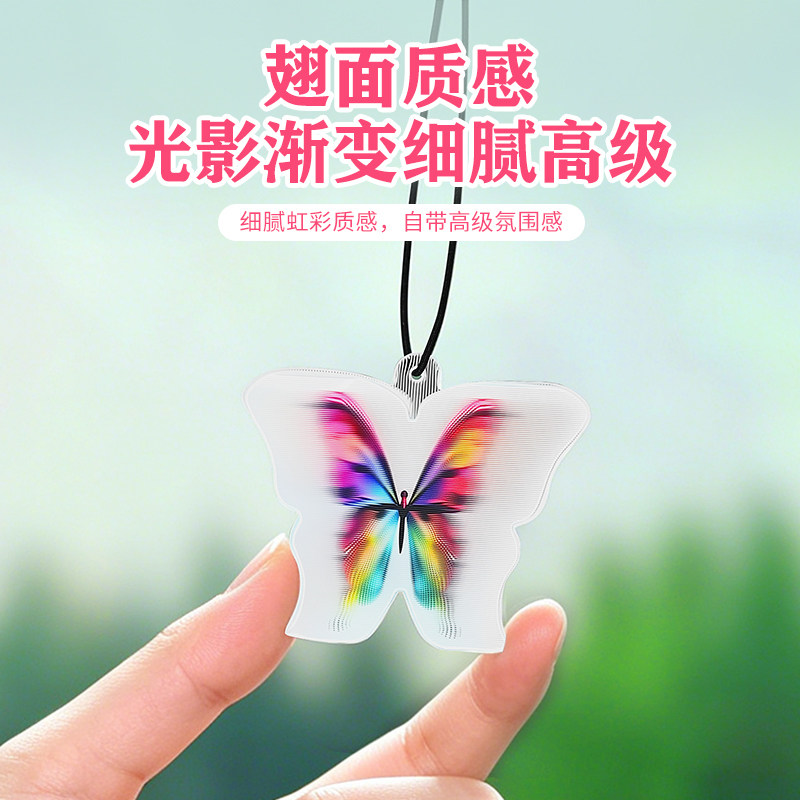 3D渐变蝴蝶挂件车载高级七彩幸运蝴蝶挂件高档汽车反光镜车内挂饰