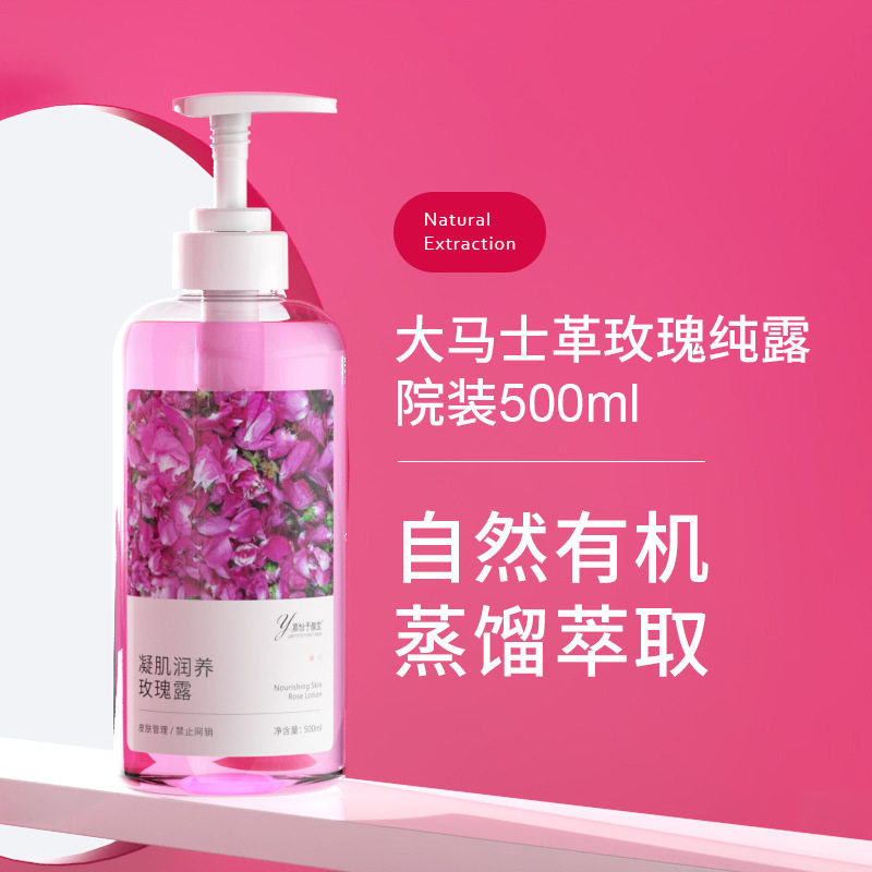 美容院补水保湿化妆柔肤