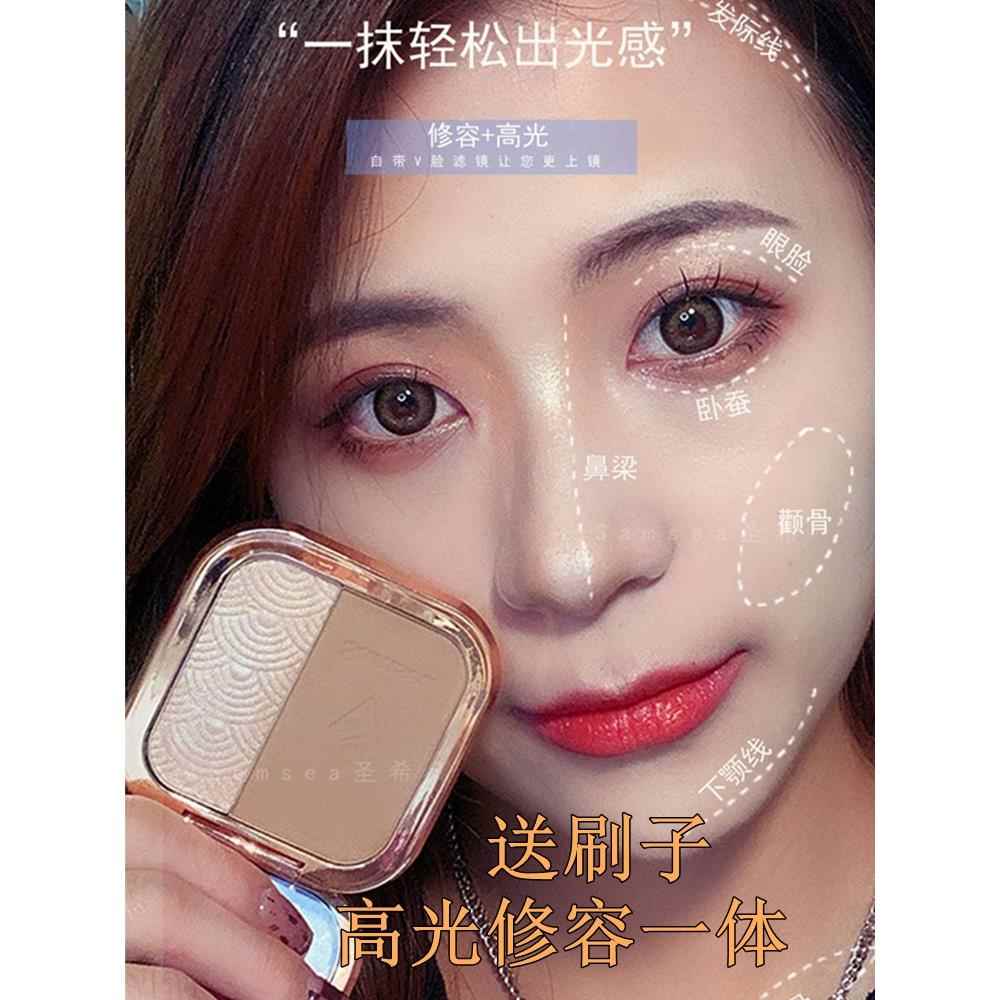 圣希高光修容盘一体粉鼻