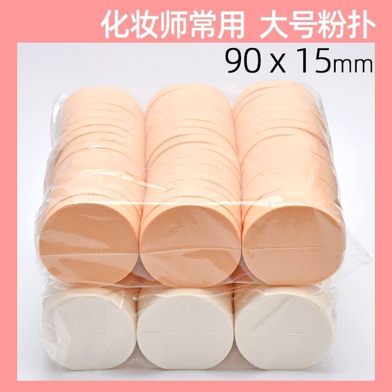 照相馆化妆师专用圆形粉