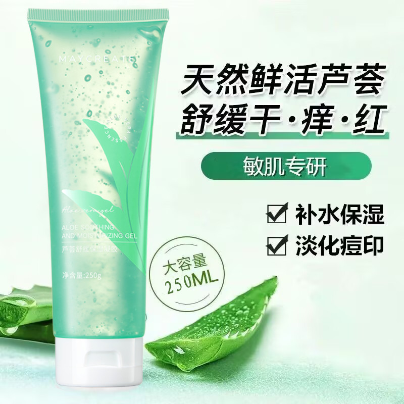 健美创研芦荟胶250ml凝胶