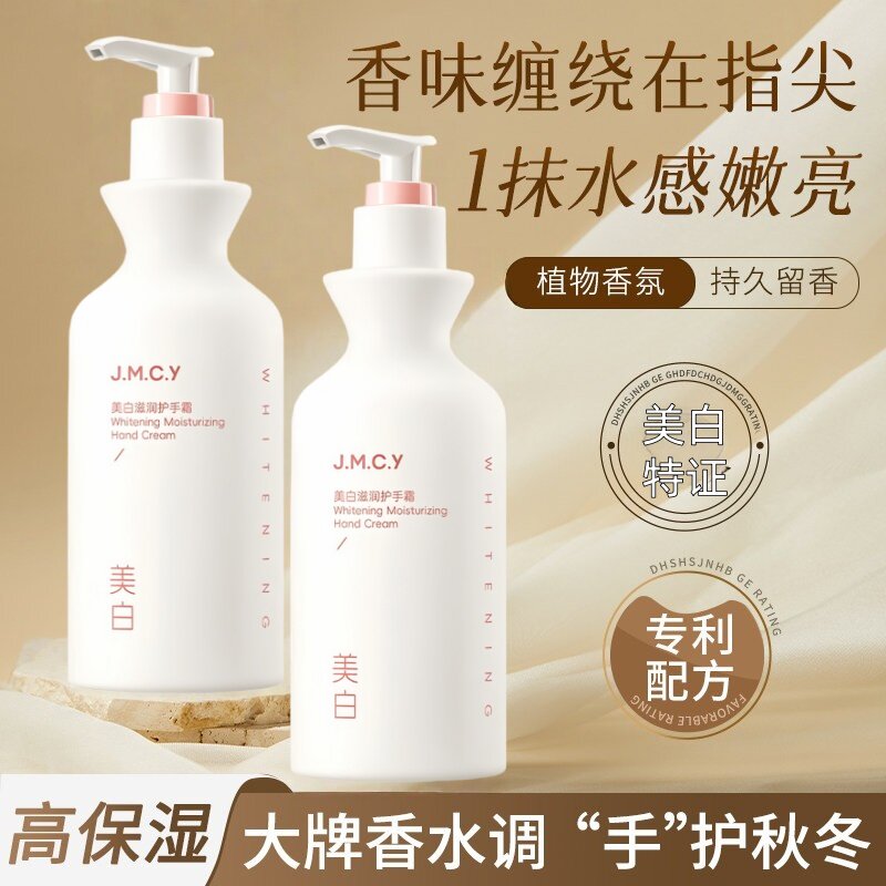 国货老牌秋冬美白护手霜