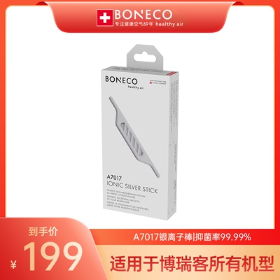 离子化银棒加湿器瑞士风