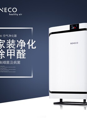 博瑞客空气净化器除雾霾异味细菌甲醛家用办公室卧室低噪音P400
