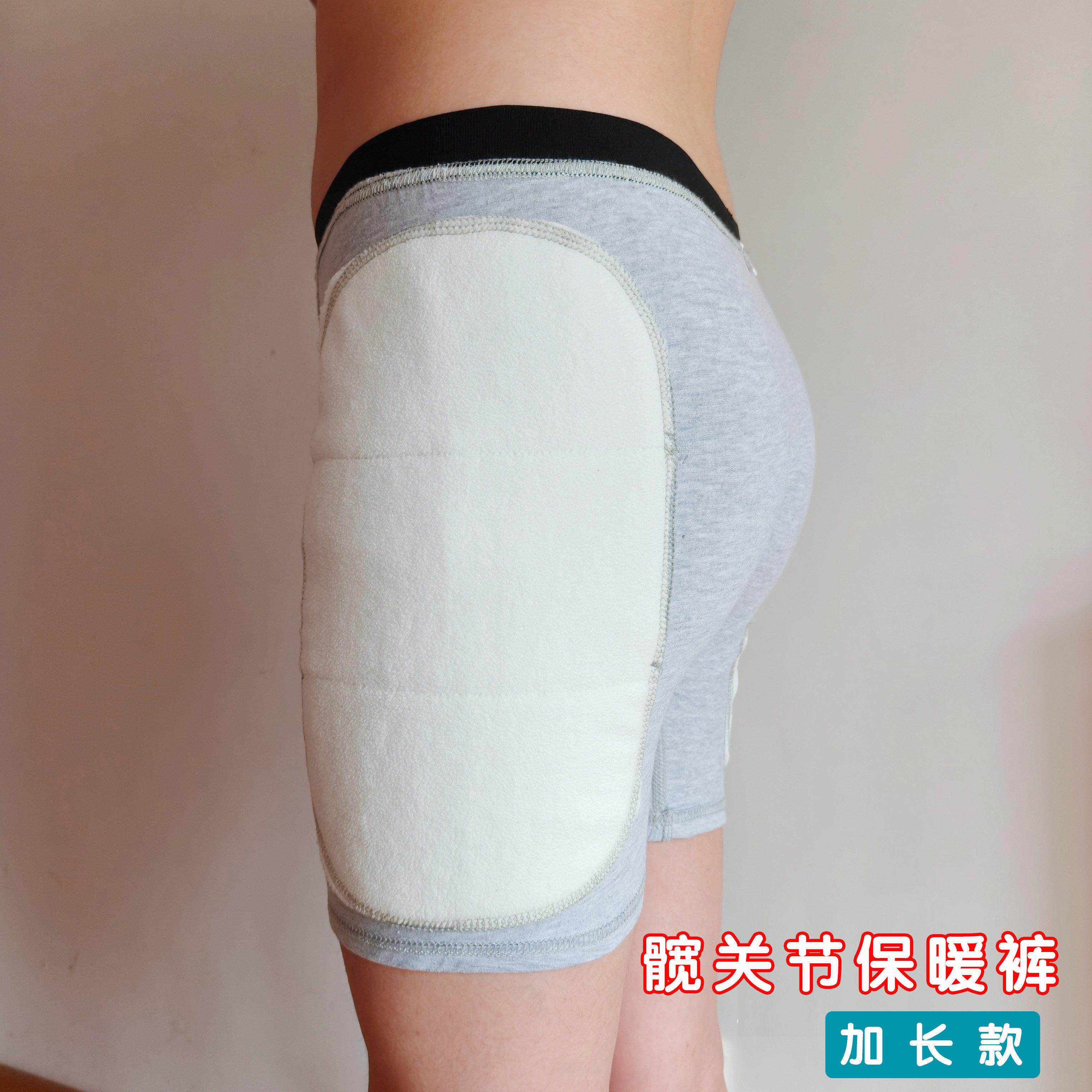 护髋保暖内裤老人股骨头防寒护具臀部髋关节加长保护高腰保暖短裤