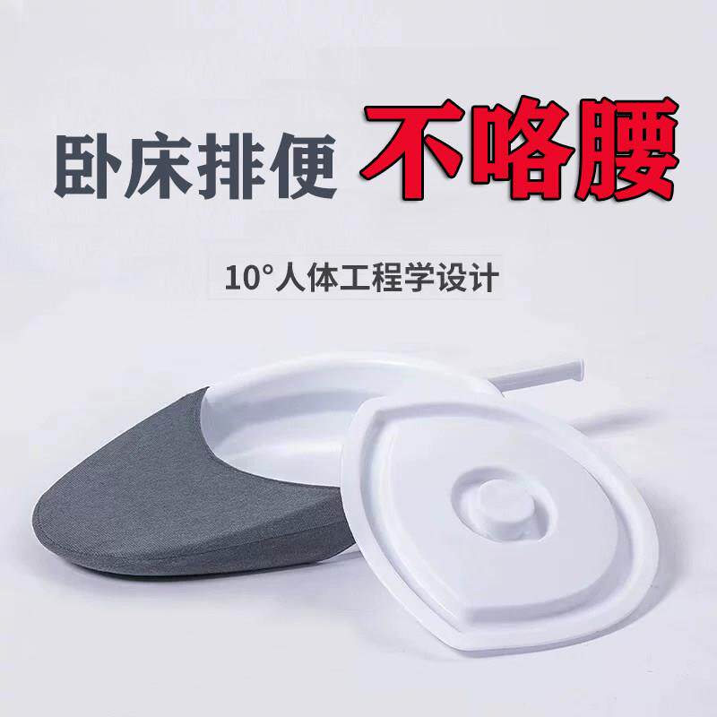 便盆老人卧床女士尿盆床上护理瘫痪病人接便神器拉粑老年人坐便器