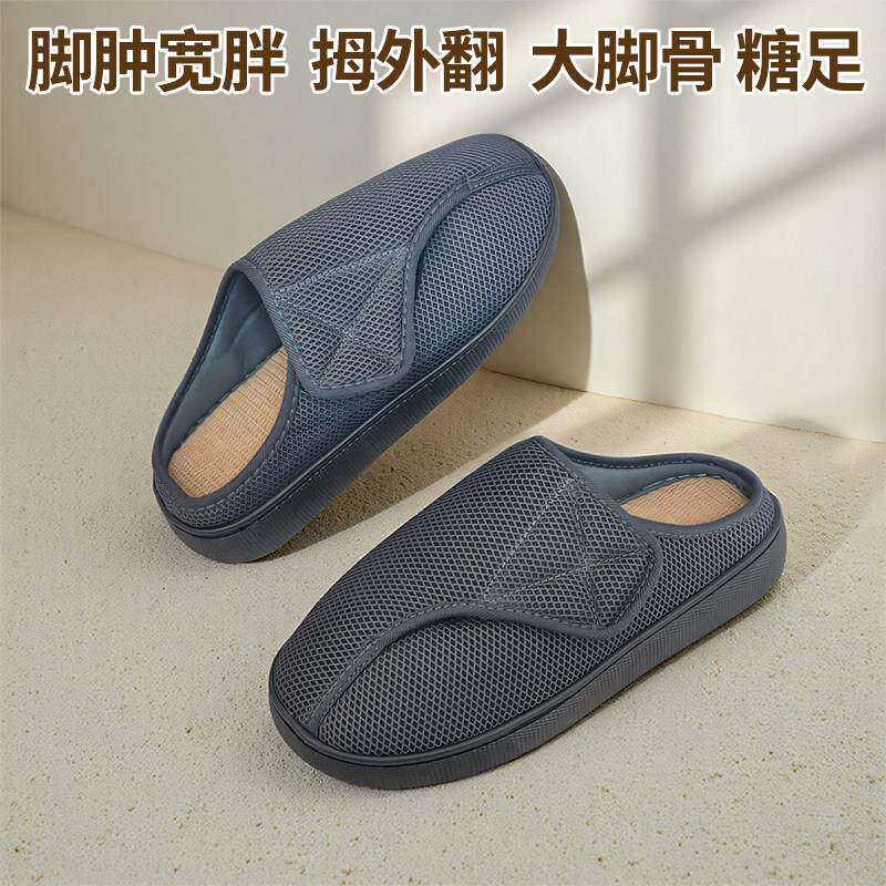 春夏加宽脚肿拖鞋加肥老人大脚骨拇指外翻专用鞋术后浮肿糖尿病足