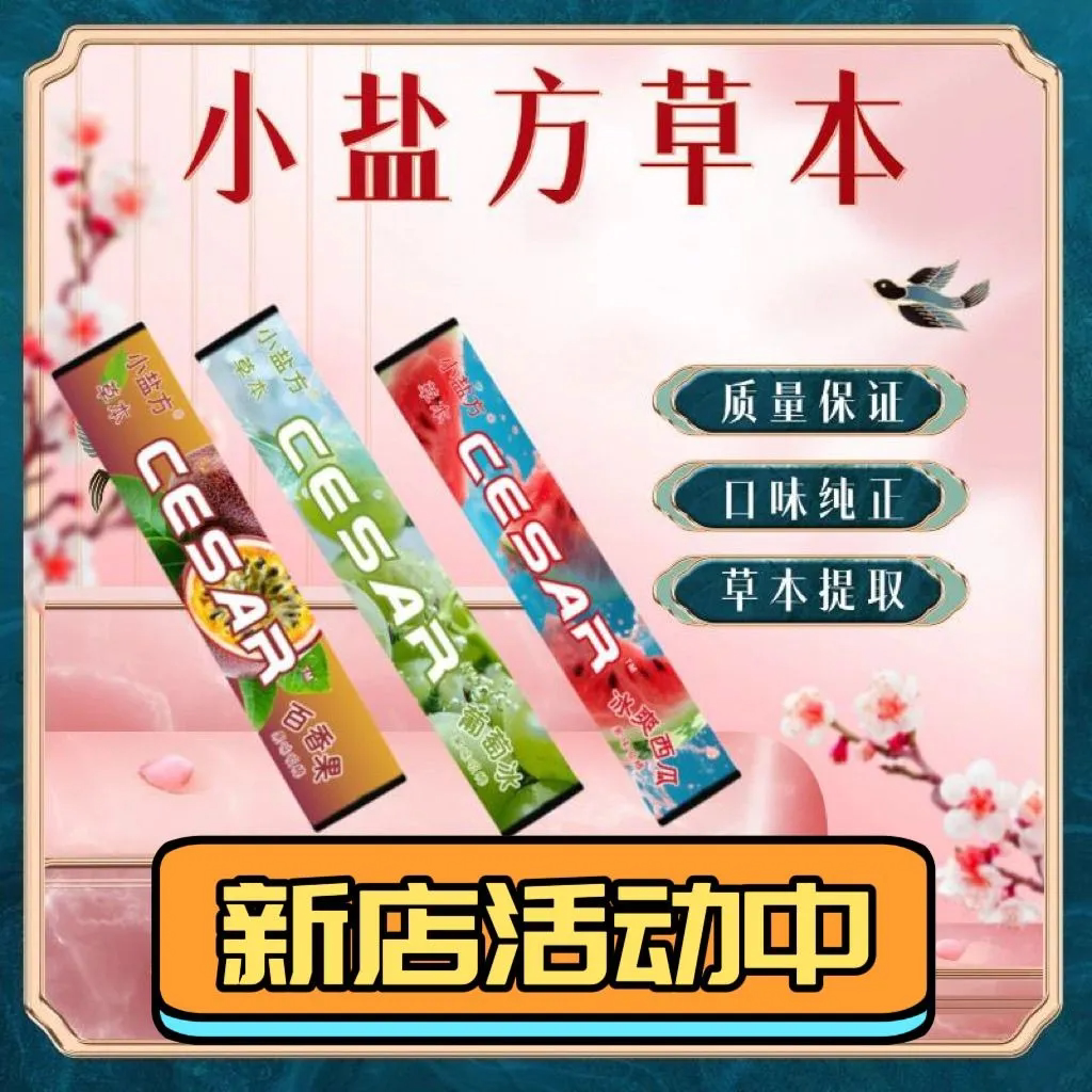 中科院正品薄荷替烟吸棒戒烟神器辅助替烟产品男女通用戒烟产品