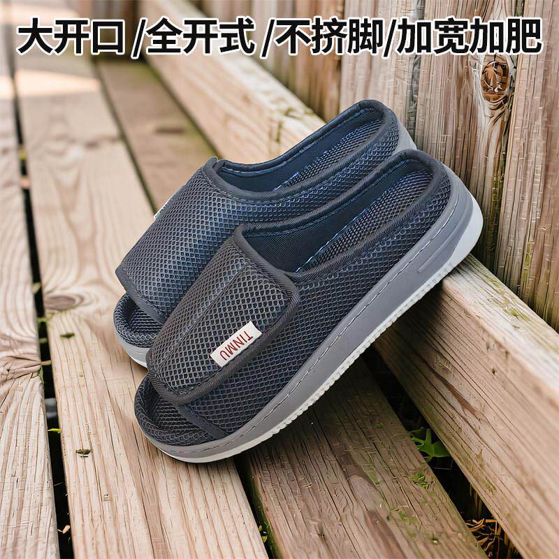 宽胖脚老人凉拖鞋加宽加肥大脚骨拇指外翻适合术后脚肿鞋糖尿病足