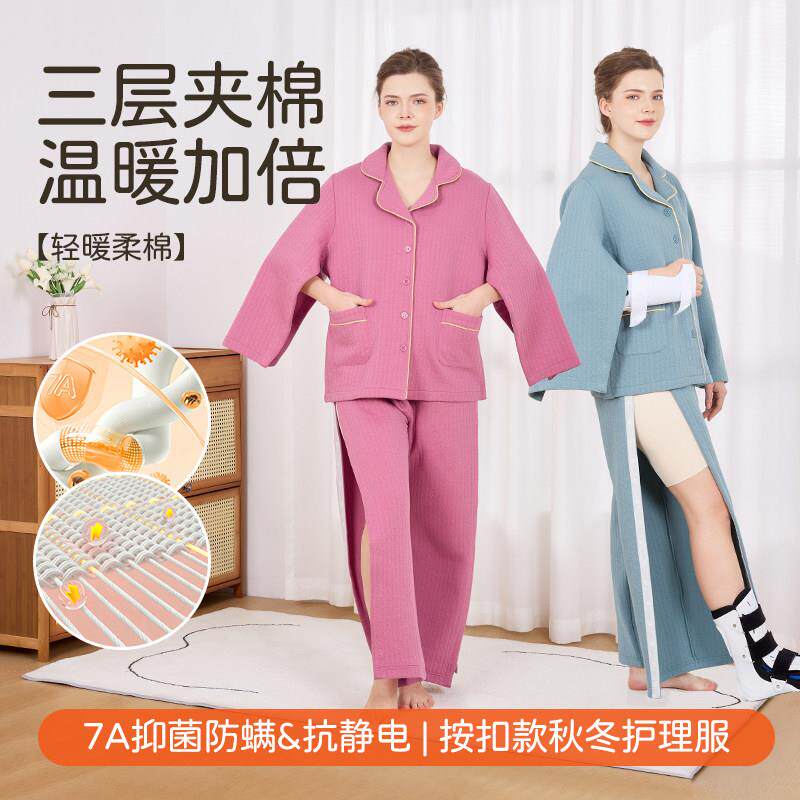 秋冬按扣款夹棉护理服女术后康复易穿脱保暖病号服卧床老人家居服