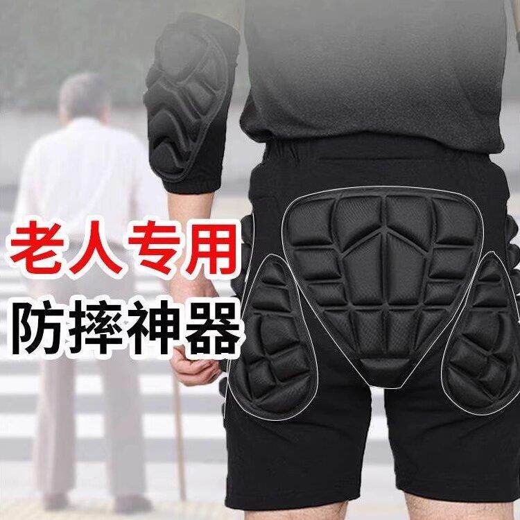 日本进口老人防摔倒神器保护衣气囊护行裤老年人护臀裤防跌倒用品