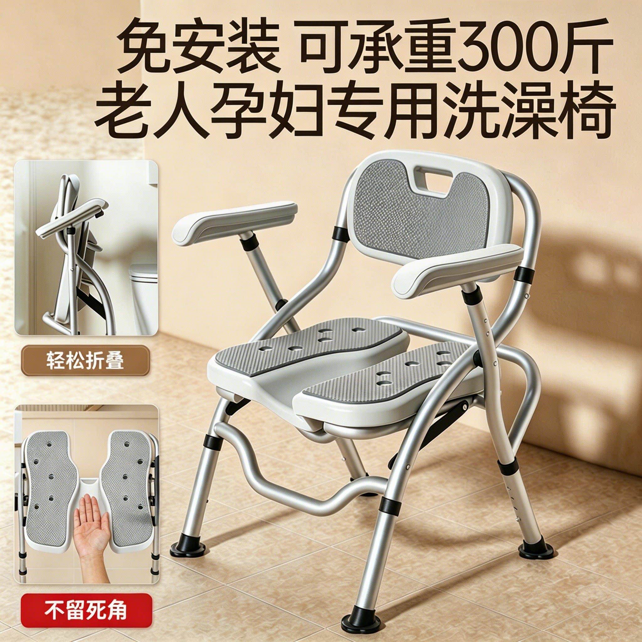 老人浴室专用洗澡椅浴室防滑洗澡凳子淋浴椅行动不便老人洗澡神器