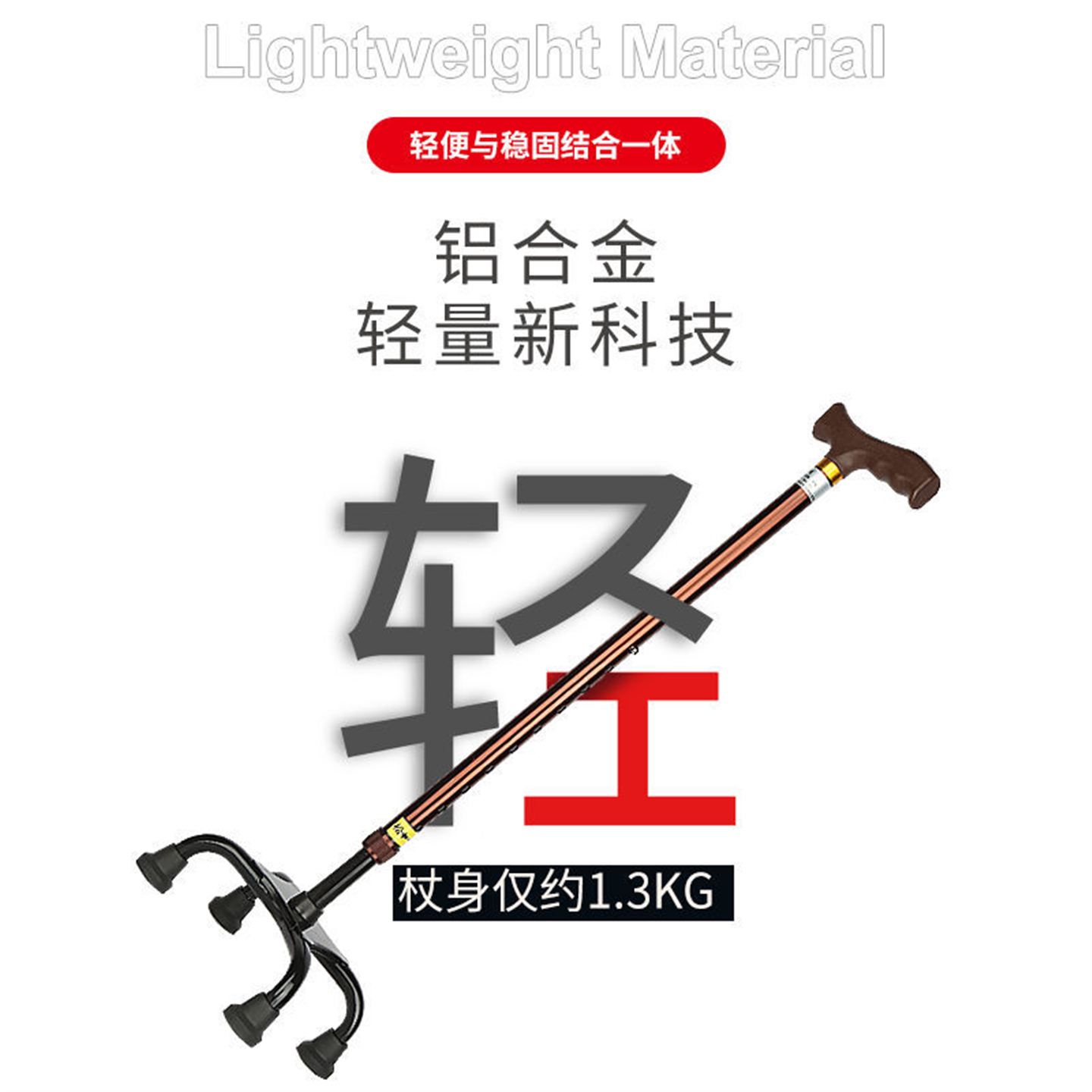 拐杖老年人手杖老人四角拐杖铝合金不锈钢可调节高度轻便防滑正品