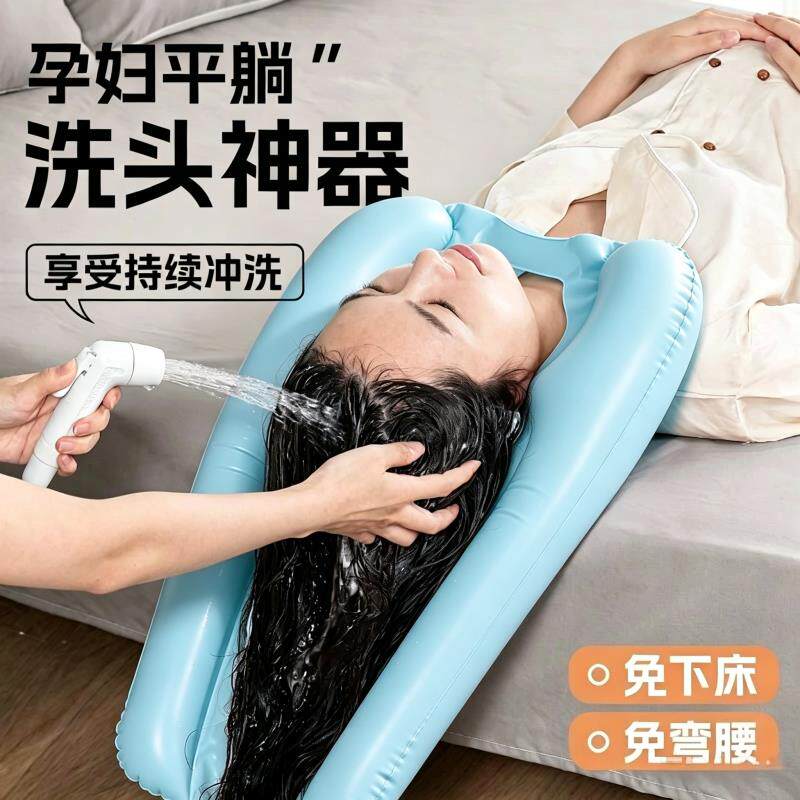 充气洗头盆孕妇护理床边躺着洗头垫瘫痪老人床上便携洗头槽可折叠