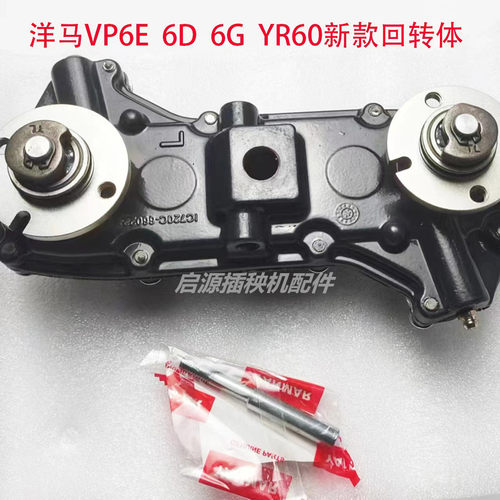 包邮洋马高速插秧机配件高速汽油VP6E柴油VP6DYR60D回转箱旋转体