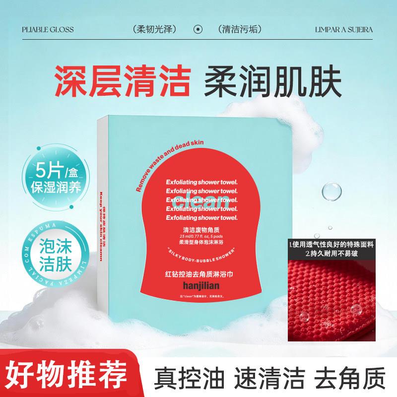 韩式红钻搓澡巾沐浴手套深层清洁保湿去角质泡沫洁肤家用柔润肌肤