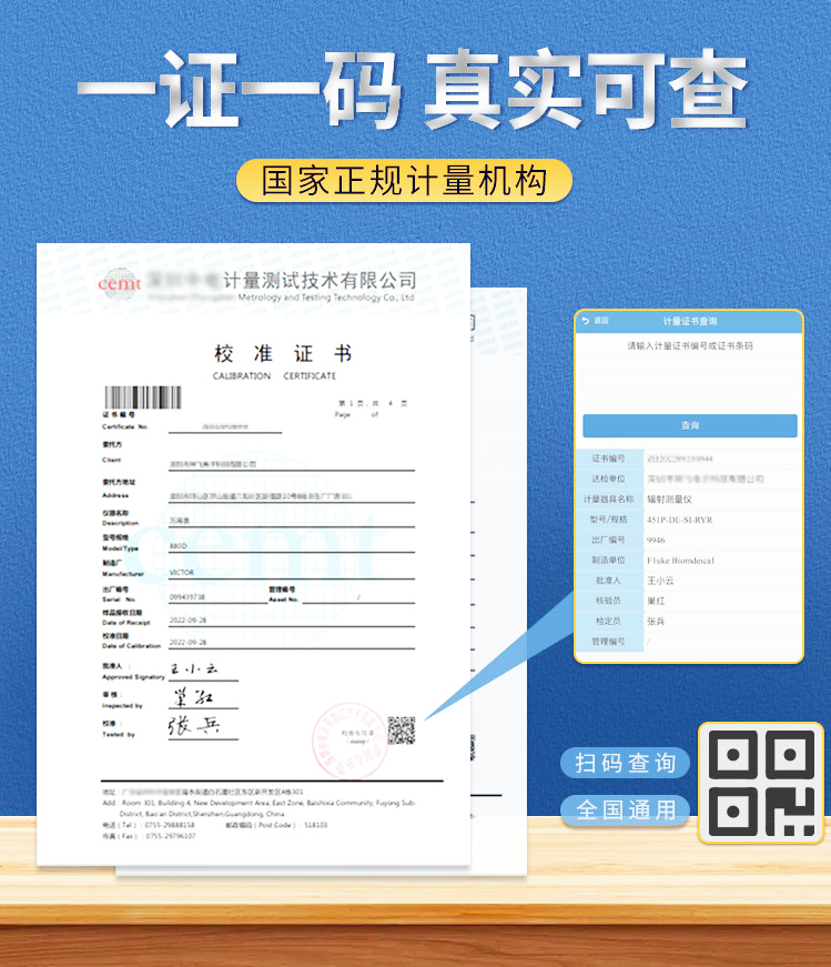 年审专用校准证书仪器设备工具器表外审内审核计量校验通国际互认