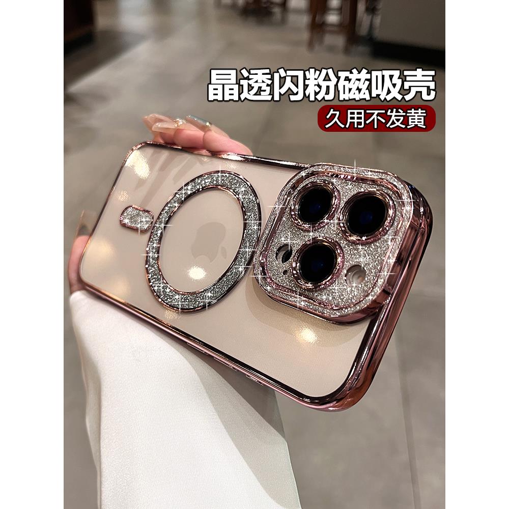 闪粉镜头框适用苹果16promax手机壳2025新款女iphone15Pro奢华透明高级感14磁吸充电13pm硅胶全包防摔保护套