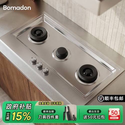 波曼登嵌入式不锈钢燃气灶新品