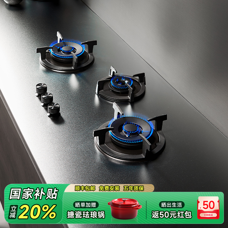 波曼登5.2KW隐藏式燃气灶岩板灶