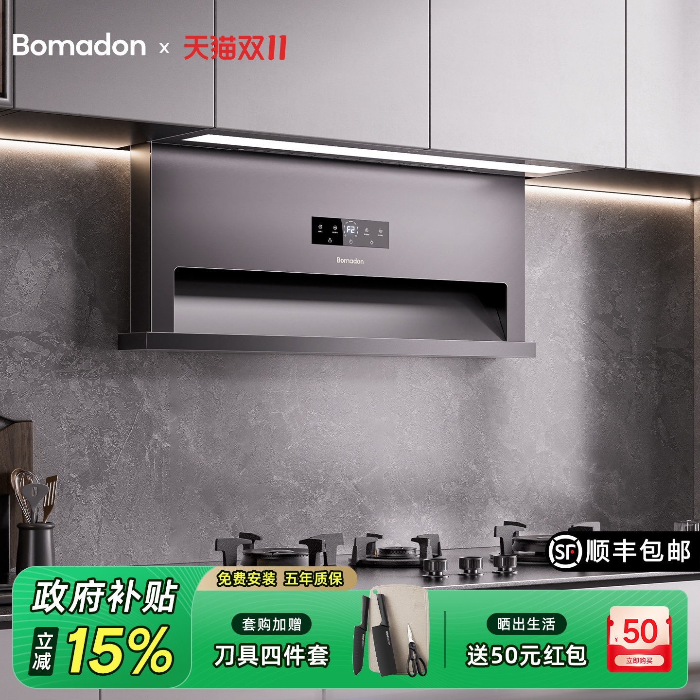 波曼登M6抽油烟机厨房家用自动升降大吸力吸油烟机隐藏侧吸油烟机